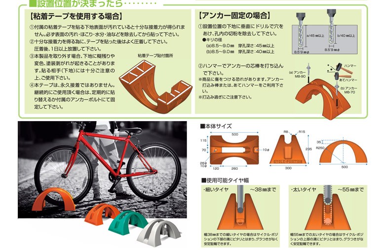 サイクルポジション 自転車置き場 自転車