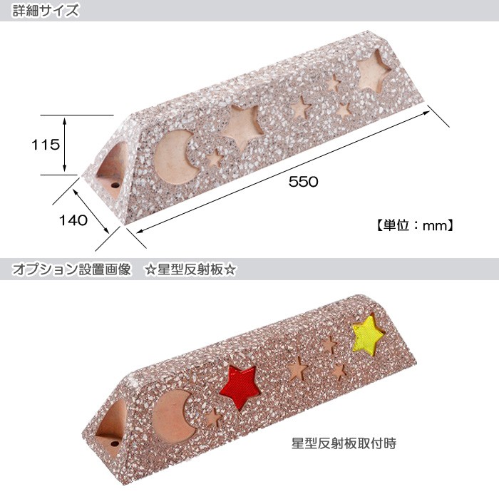 車止めブロック・タイヤ止め 研磨仕上げタイプ 6バリエーション 駐車場 パーキングブロック カーストッパー 駐車場用品 タイヤ輪止め 車止め