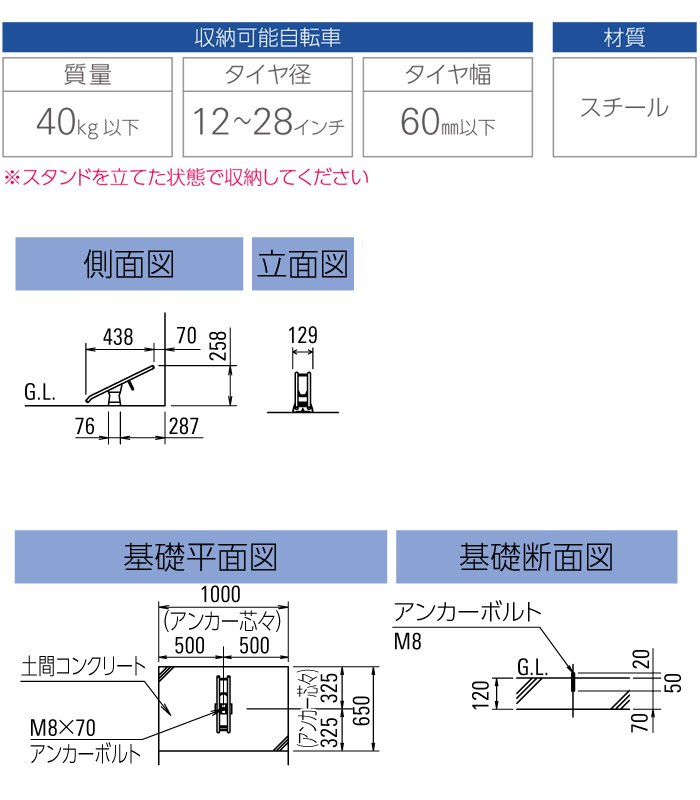 自転車スタンド 転倒防止 自宅 公共 店舗 自転車ラック 駐輪スタンド 自転車立て 自転車収納 スタンド