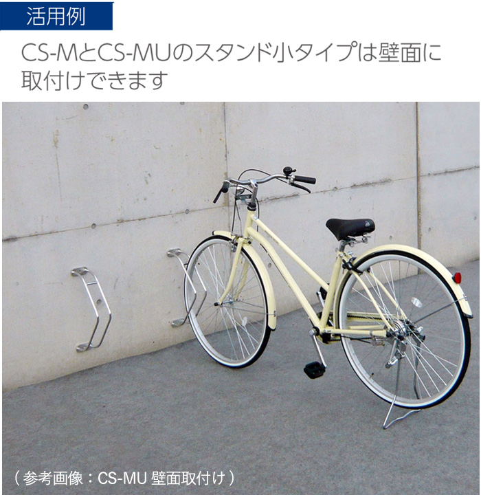 自転車スタンド 転倒防止 強風 1台用 屋外 ステンレス製 独立式 