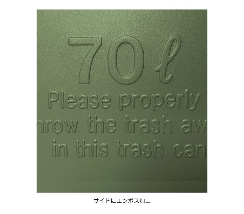 サイドにエンボス加工