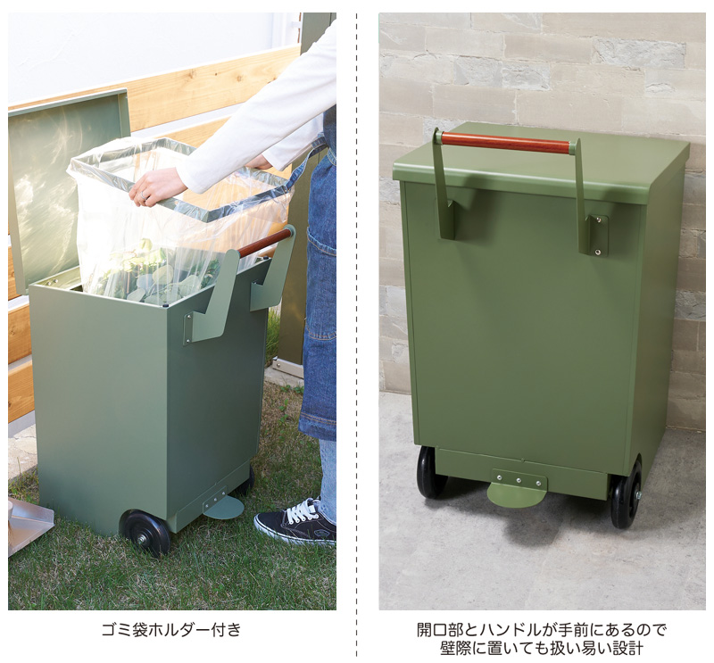 ゴミ袋ホルダー付き