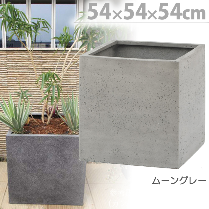 プランター 植木鉢 ポリテラゾ キューブポット カント540 PIA-C01SG PIA-C01SW_1