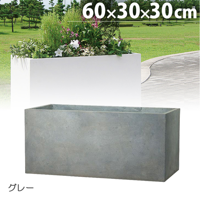 プランター 植木鉢 大型 軽量 長方形 屋外 60 ファイバークレイ ラムダ 60×30×30cm 鉢 軽い 深型 寒冷地仕様 おしゃれ 家庭用  業務用 野菜 ガーデニング : y0148-otk : ESTOAH.home エストアホーム - 通販 - Yahoo!ショッピング