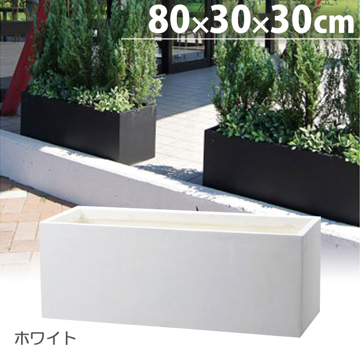 プランター 植木鉢 大型 屋外 軽量 長方形 80 ファイバークレイ ラムダ スリム 80×30×30cm 鉢 深型 寒冷地仕様 おしゃれ 家庭用  業務用 野菜 軽い : y0150-otk : ESTOAH.home エストアホーム - 通販 - Yahoo!ショッピング