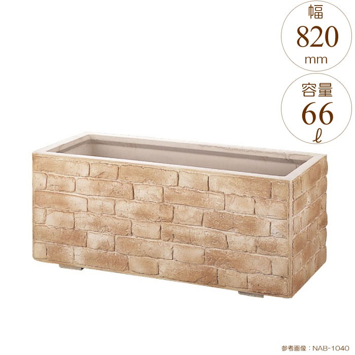 プランター 大型 長方形 植木鉢 GRCプランター アンティーク