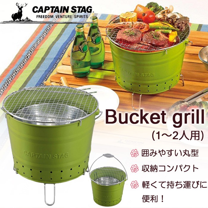 CAPTAIN STAG キャプテンスタッグバケット グリル グリーン 1〜2人用 バーベキューグリル BBQ 七輪  :z0364-kana:アンドハウス Yahoo!店 - 通販 - Yahoo!ショッピング