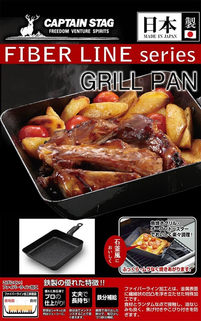 CAPTAIN STAG　キャプテンスタッグ グリルパン ファイバーライン角型グリルパン フライパン キャンプ アウトドア