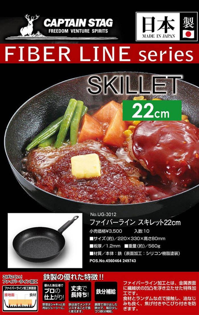 CAPTAIN STAG　キャプテンスタッグ ファイバーライン スキレット 22cm フライパン キャンプ アウトドア