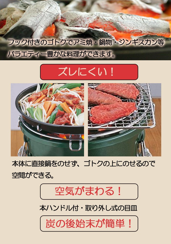 CAPTAIN STAG キャプテンスタッグ 炭焼き名人 万能七輪(水冷式) 1〜2人