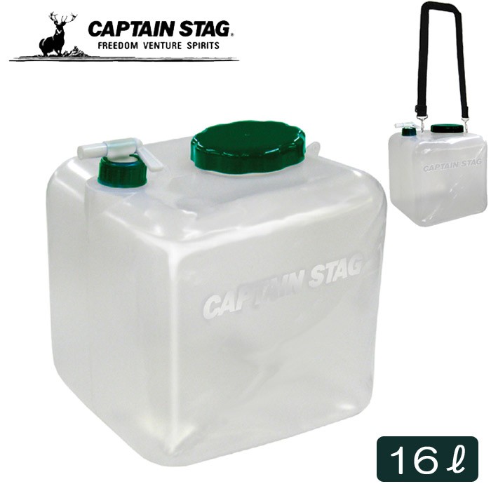 CAPTAIN STAG　キャプテンスタッグ 水 タンク 保存容器 クレア広口ウォータージャグ16リットル キャリーベルト付き キャンプ アウトドア 防災グッズ