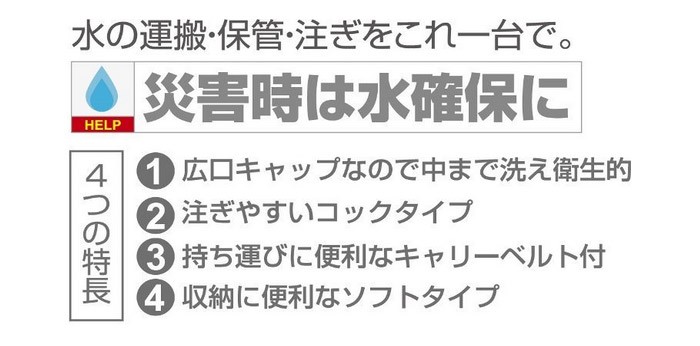 CAPTAIN STAG　キャプテンスタッグ 水 タンク 保存容器 クレア広口ウォータージャグ16リットル キャリーベルト付き キャンプ アウトドア 防災グッズ