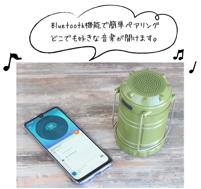 led ランタン 電池式 ブルートゥース スピーカー 付 USB 充電式 LED