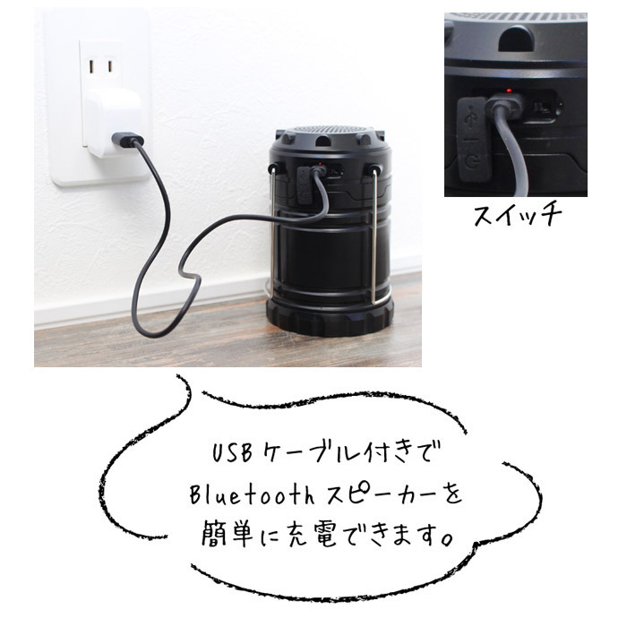 led ランタン 電池式 ブルートゥース スピーカー 付 USB 充電式 LED