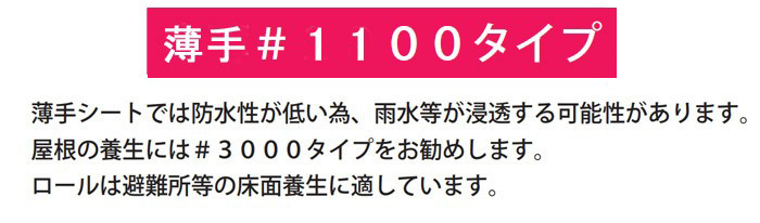 ブルーシート ロール 原反 薄手 1.8m×100m 1本 防水 軽量 ハトメ 補強