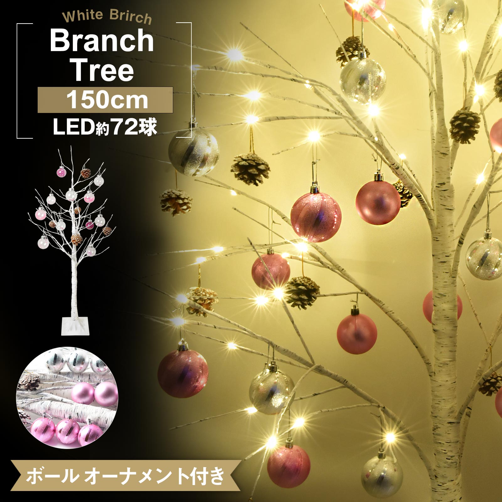 EsuonHappiness クリスマスツリー 白樺 ツリー オーナメント セット