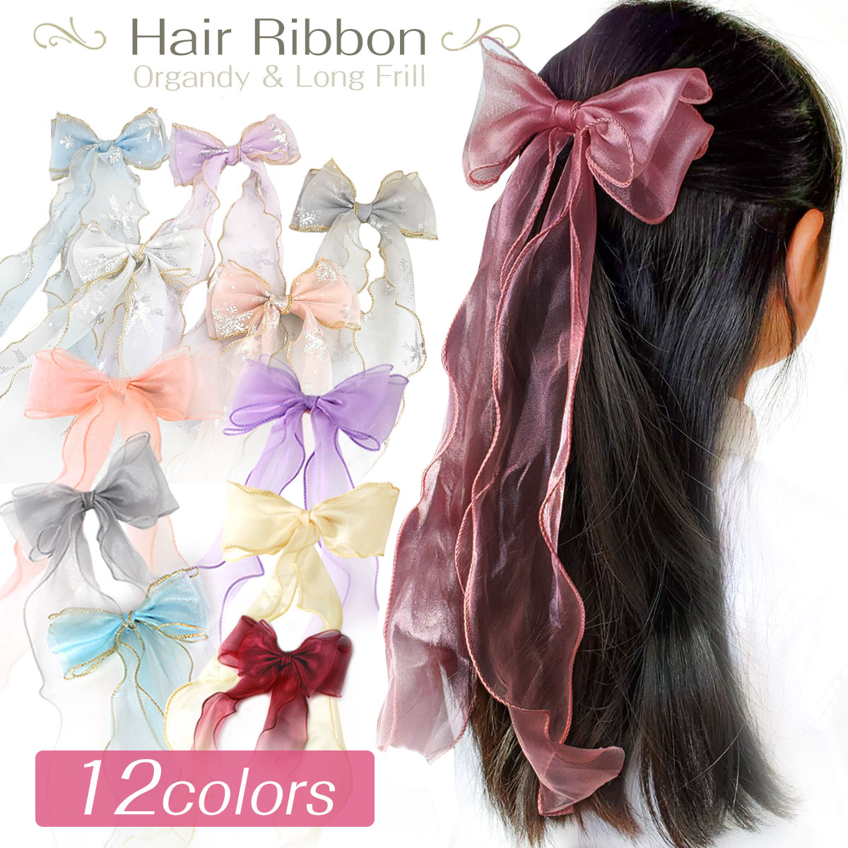 EsuonHappiness ヘアクリップ キッズ リボン ロング オーガンジー