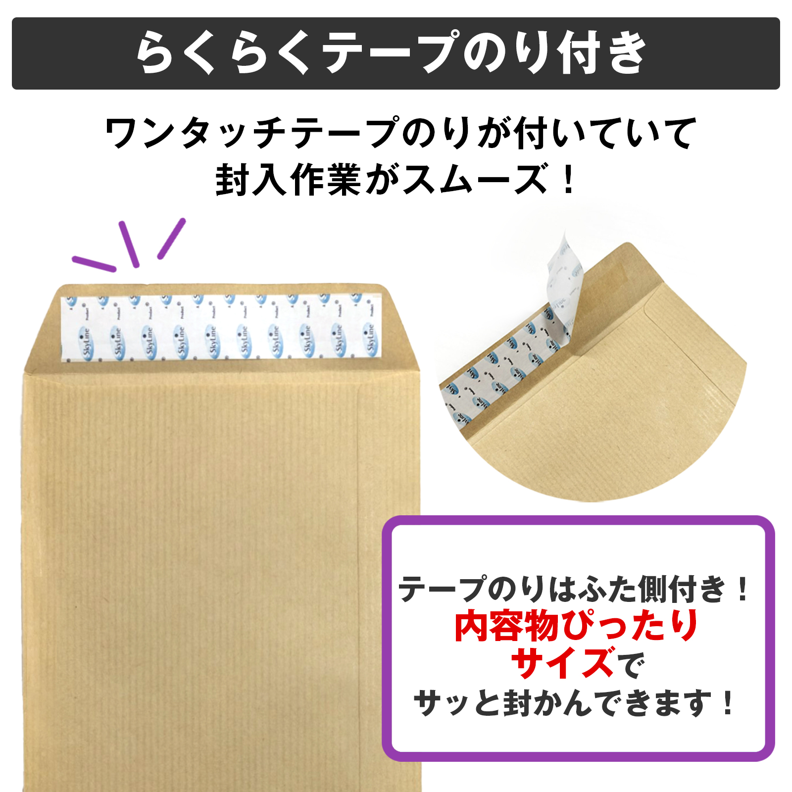 EsuonHappiness 封筒 B5三つ折り テープ付 クラフト 50枚 15 給料袋