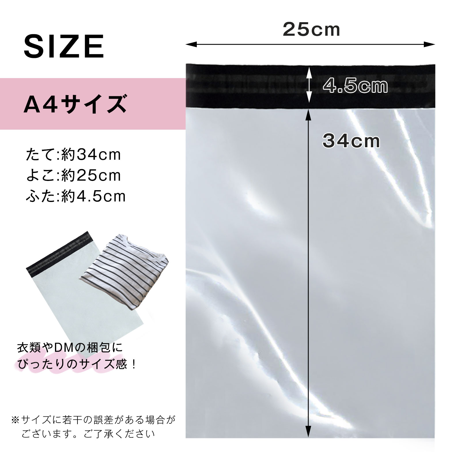 宅配ビニール袋 A4 100枚入り 幅250mm×深さ340mm＋フタ45mm M 強粘着
