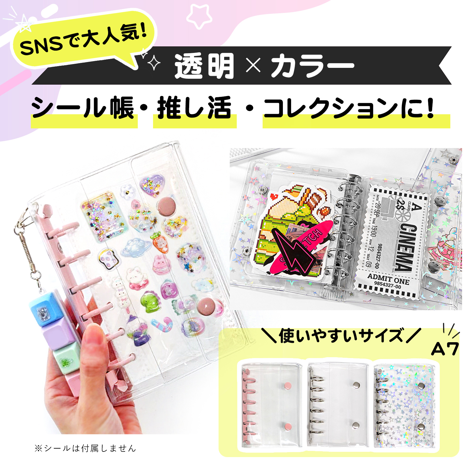 しおり　20個　A7バインダー　＋　ミニシール帳　クリアファイル 10枚付 シール帳 リフィル 10枚 付き A7 サイズ 推し活グッズ ポケット付き