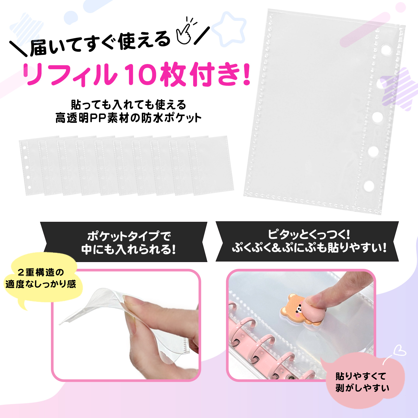 シール帳 リフィル 10枚 付き A7 サイズ 推し活グッズ ポケット付き