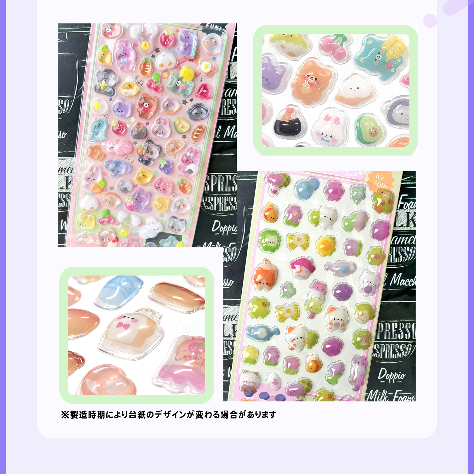 シール ぷっくりシール セット 5枚 ぷくぷくドロップ ステッカー 立体