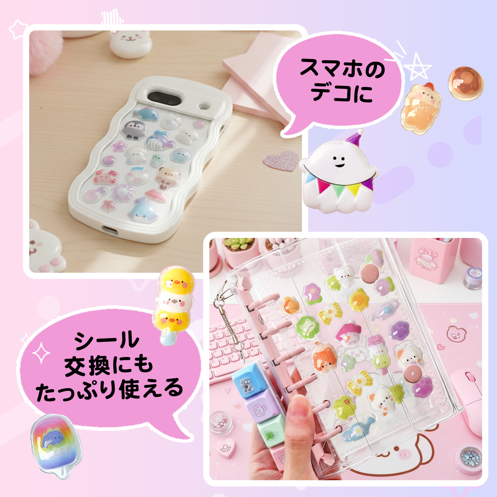シール ぷっくりシール セット 10枚 ぷくぷくドロップ ステッカー 立体