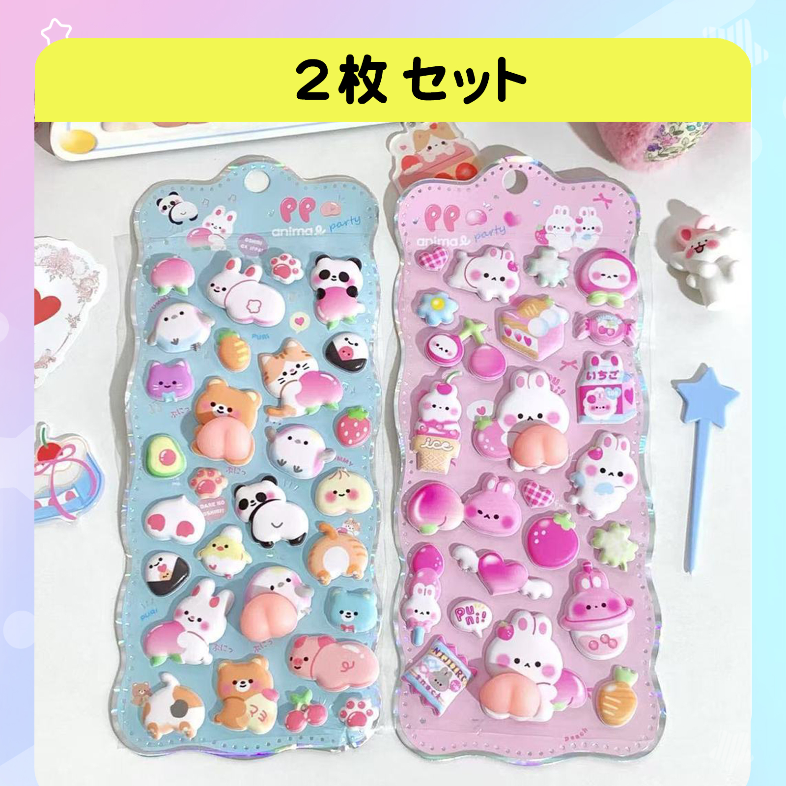 おしり シール ぷにぷに スクイーズ 2枚セット 立体 3D ステッカー