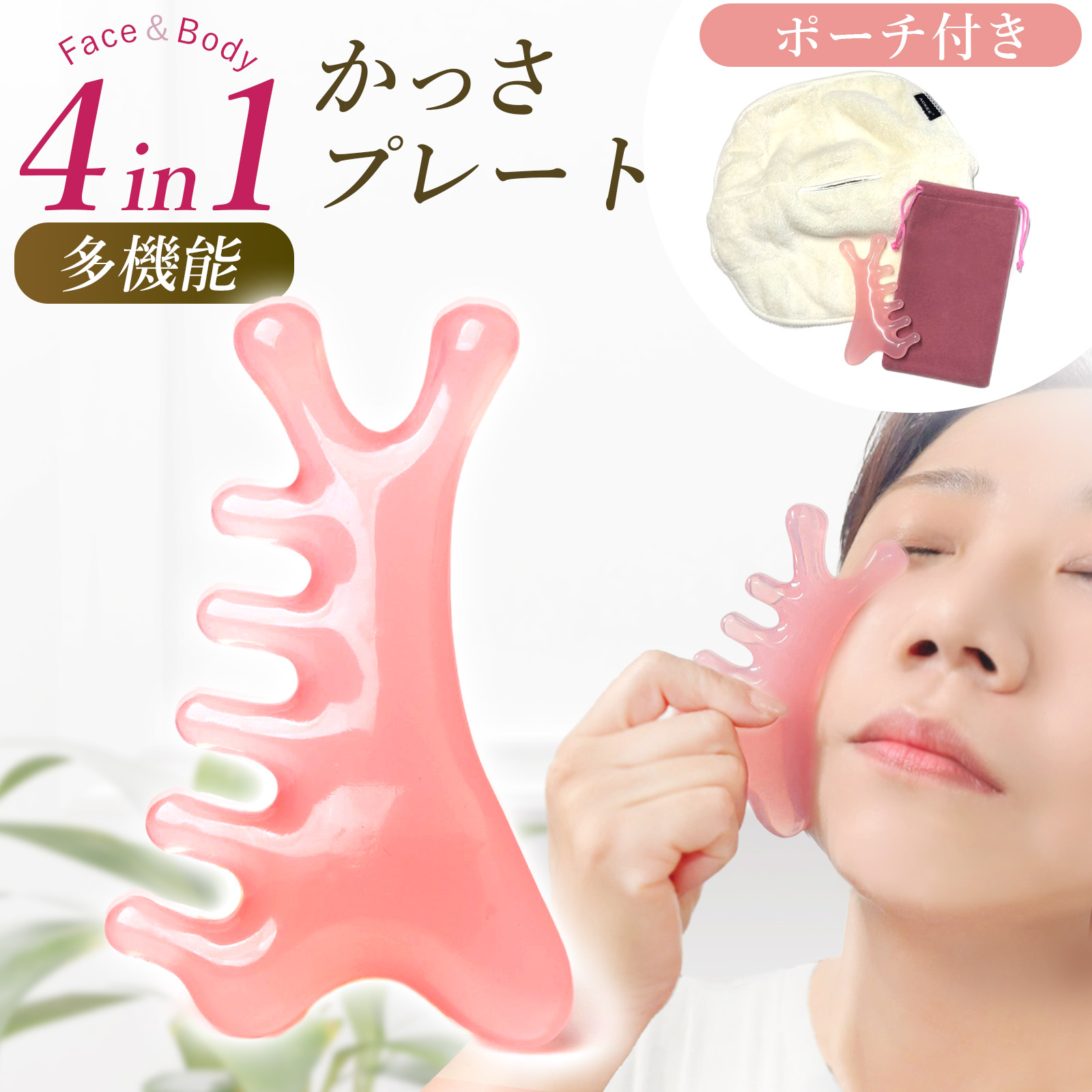 美顔器 頭皮マッサージ かっさ プレート スチームマスク付 美顔 小顔ケア 4in1 頭皮