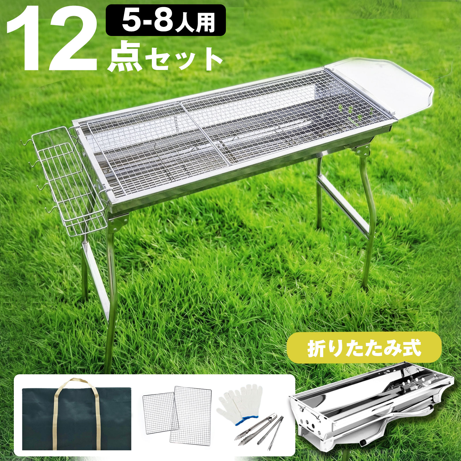 折りたたみ式バーベキューコンロ EsuonHappiness バーベキューコンロ 折り畳み式 ステンレス 5〜8人用