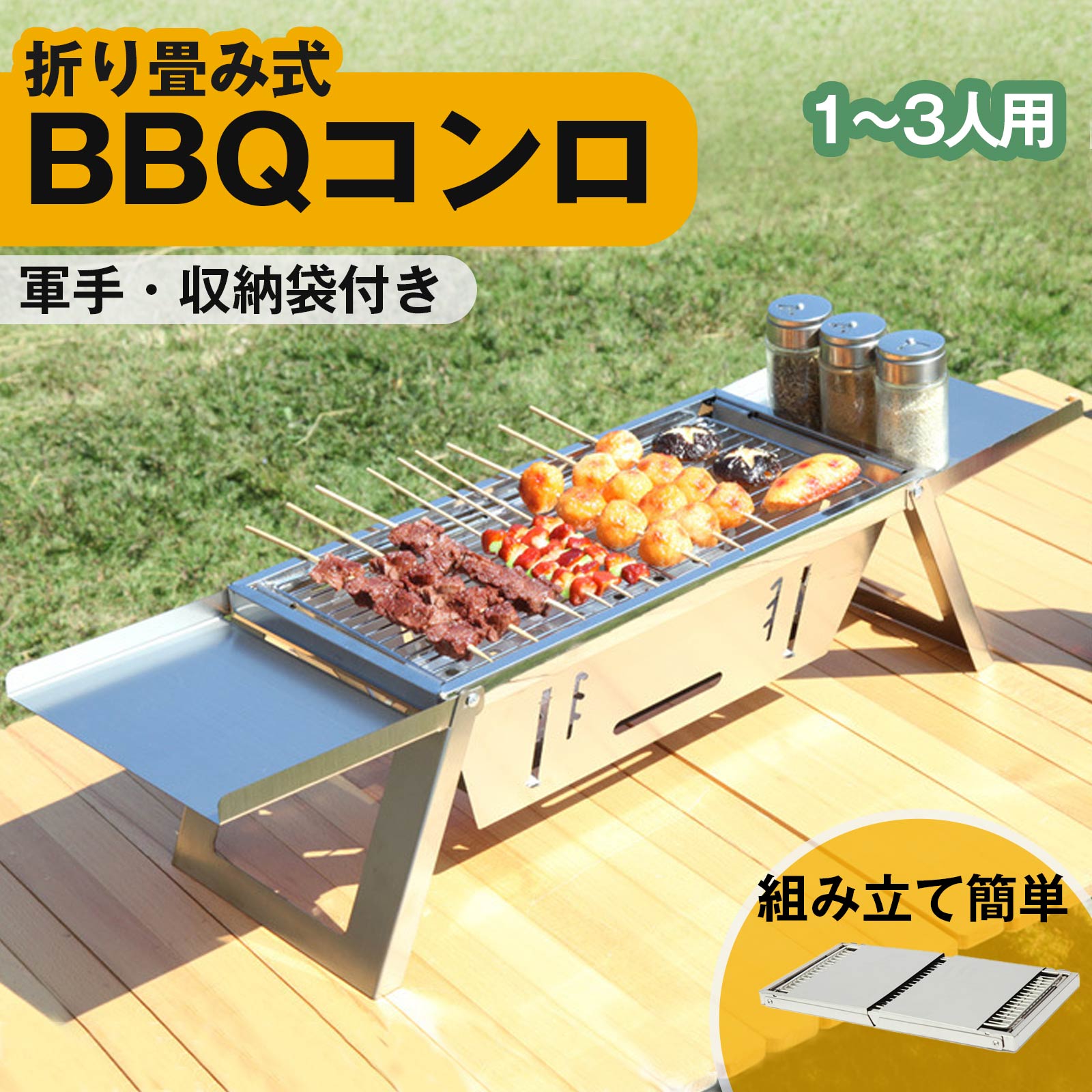 バーベキューコンロ 折り畳み式 ステンレス 2〜4人用 47.5cm×34cm BBQ 