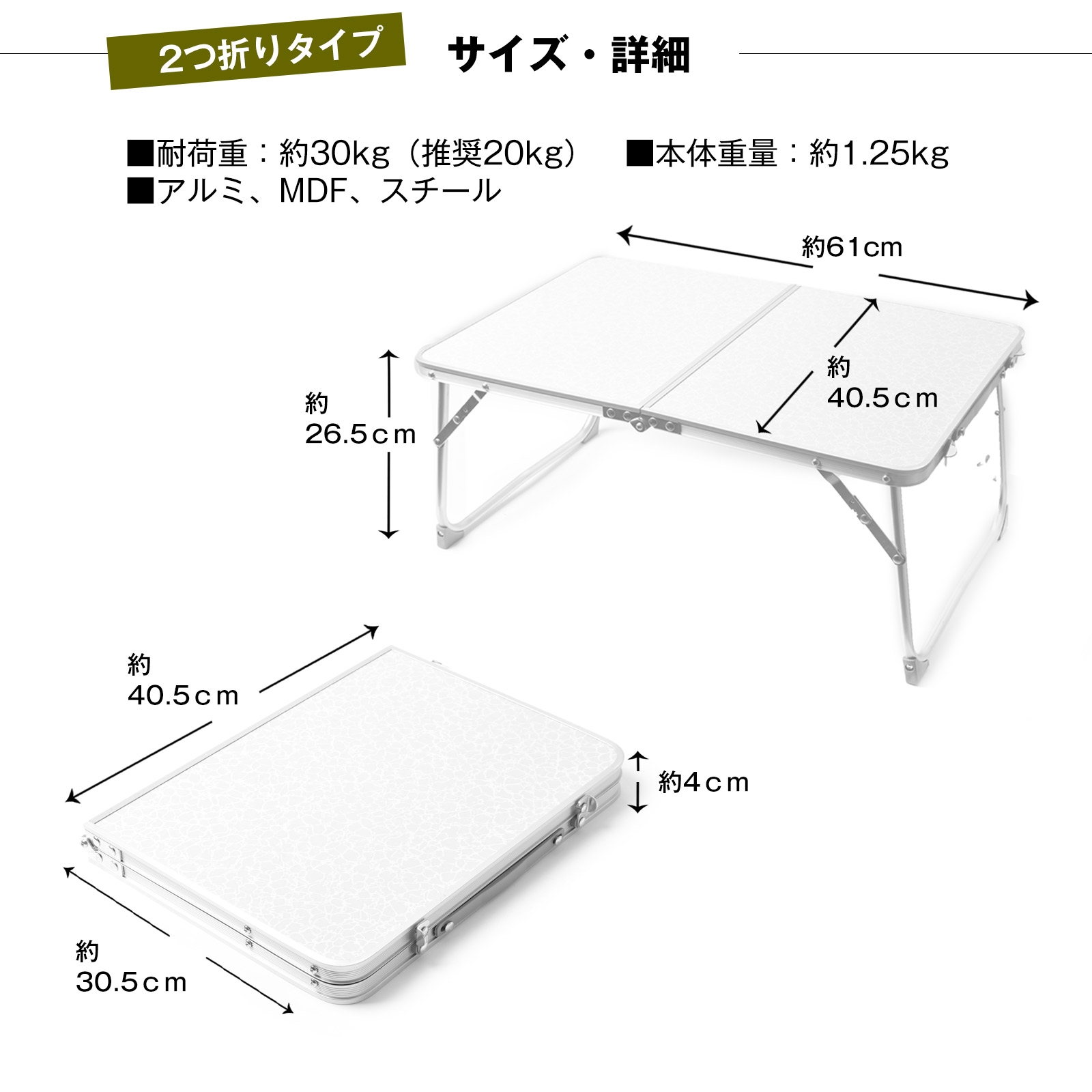 アウトドア テーブル ミニテーブル 折りたたみ 2つ折り 軽量