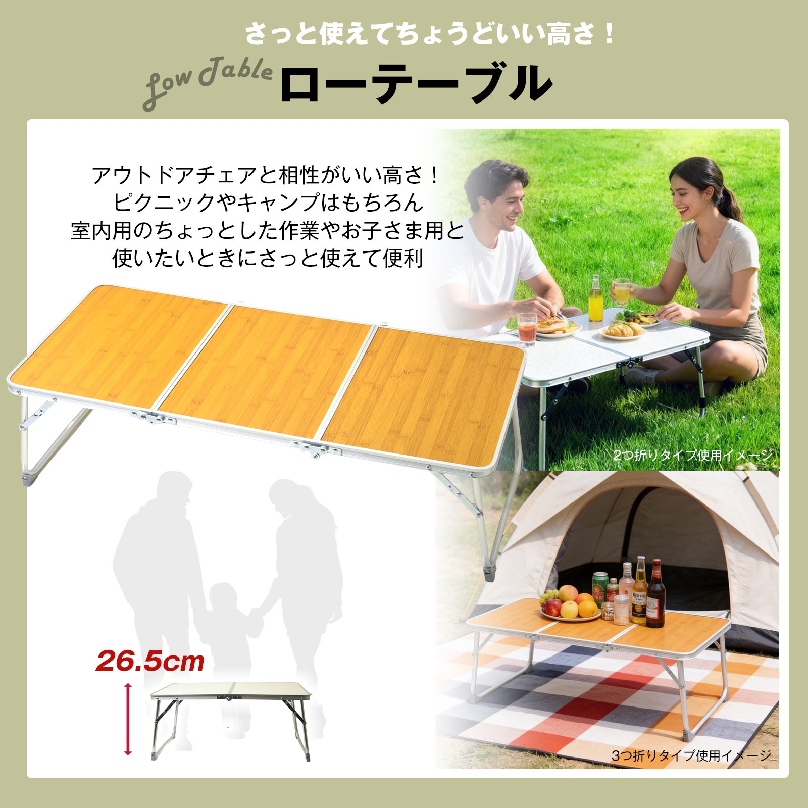 アウトドア テーブル ミニテーブル 折りたたみ 3つ折り 軽量