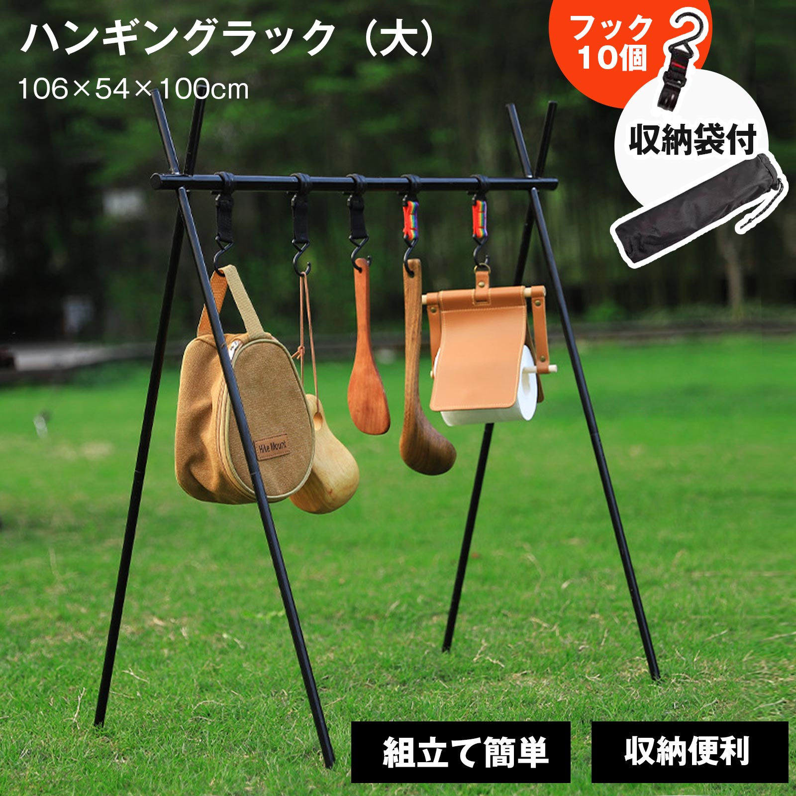 アウトドア ハンガーラック ハンギングラック キャンプ 収納バッグ