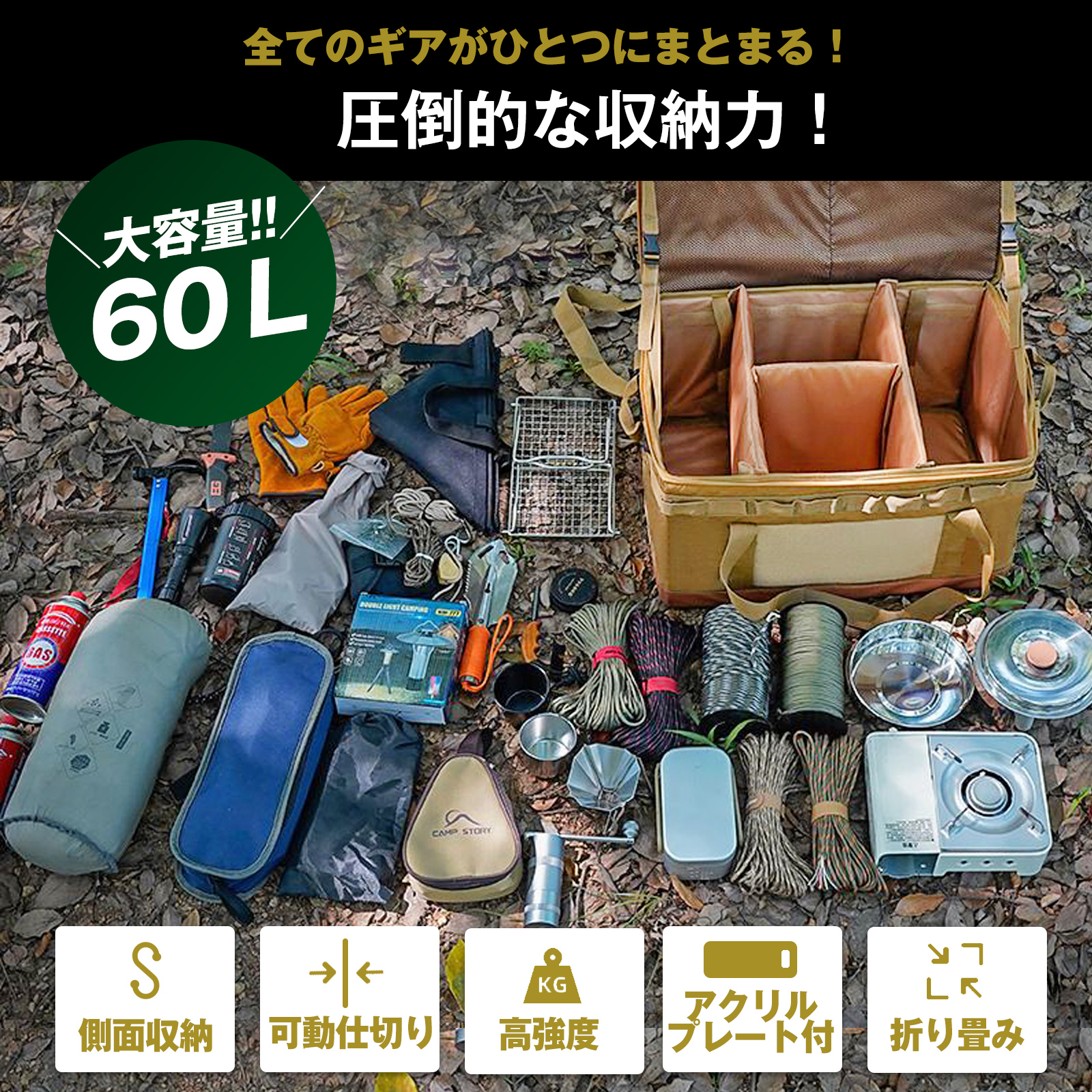 ソフトコンテナ ツールボックス 60L 折り畳み プレート付き ギア