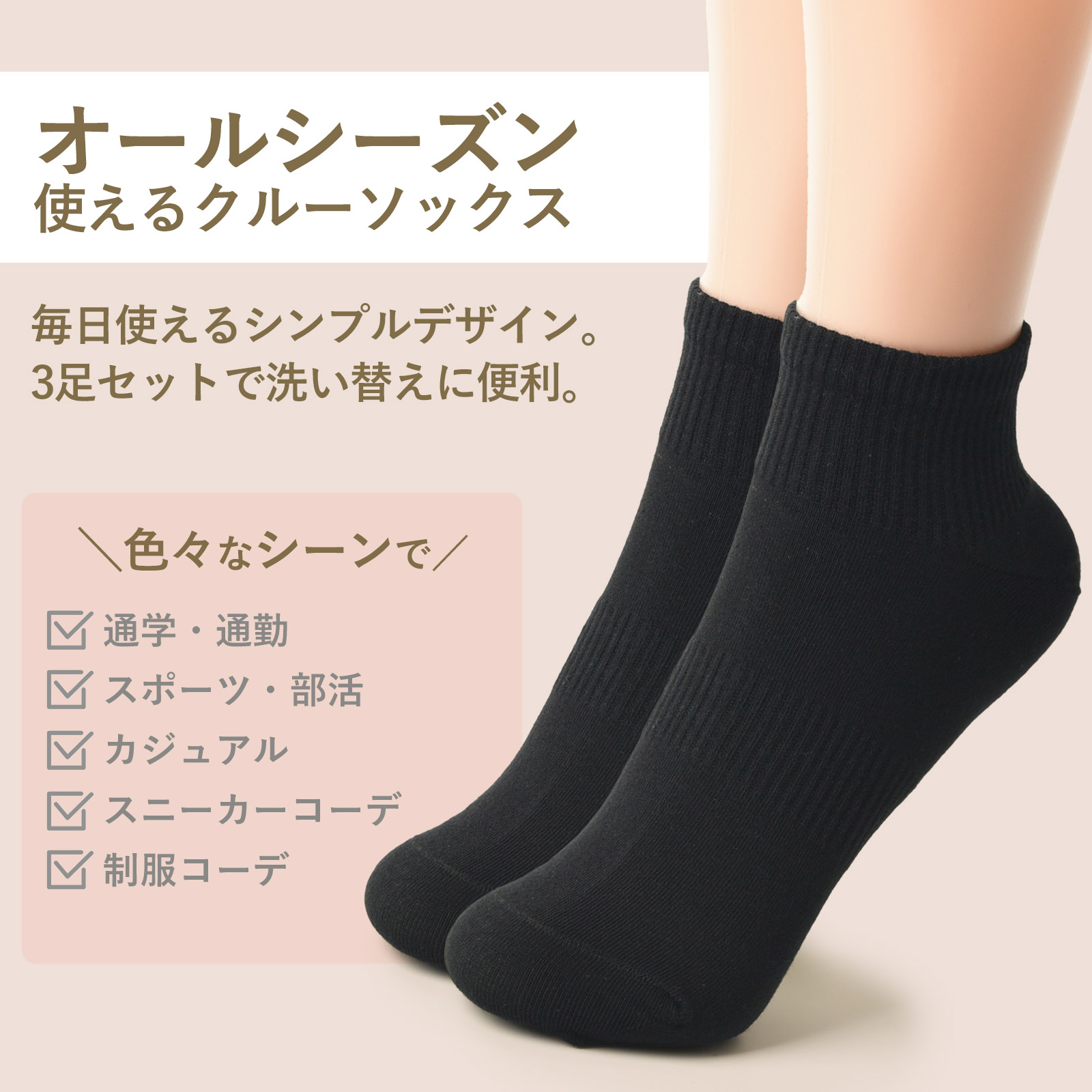ラス1 GAKKIN靴下3足セット フリーサイズ 靴下 レディース 3足 セット 無地 綿 アンクル丈 女性用 ソックス