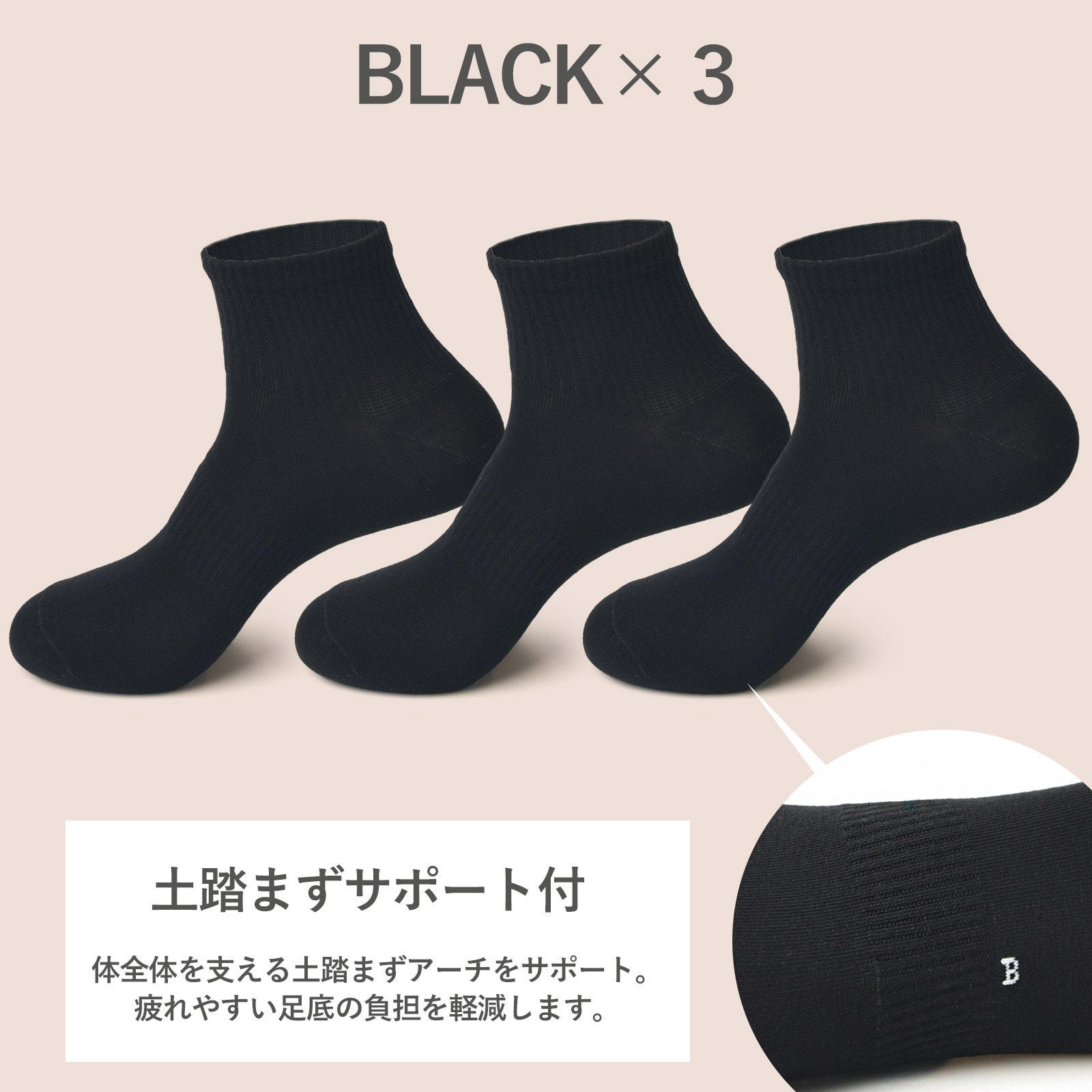 即日発送　新品、未開封エナジックアンクルソックス ブラックM3足セット 靴下 レディース 3足 セット 無地 綿 アンクル丈 女性用 ソックス