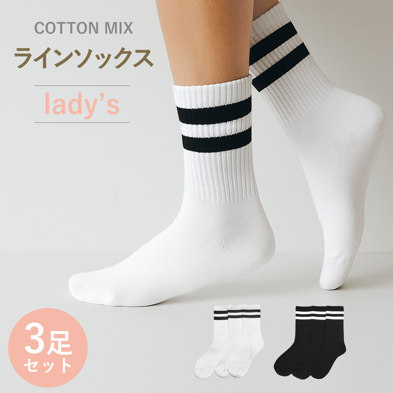 パンツ白黒靴下白黒セット sc3mc007702_00.jpg