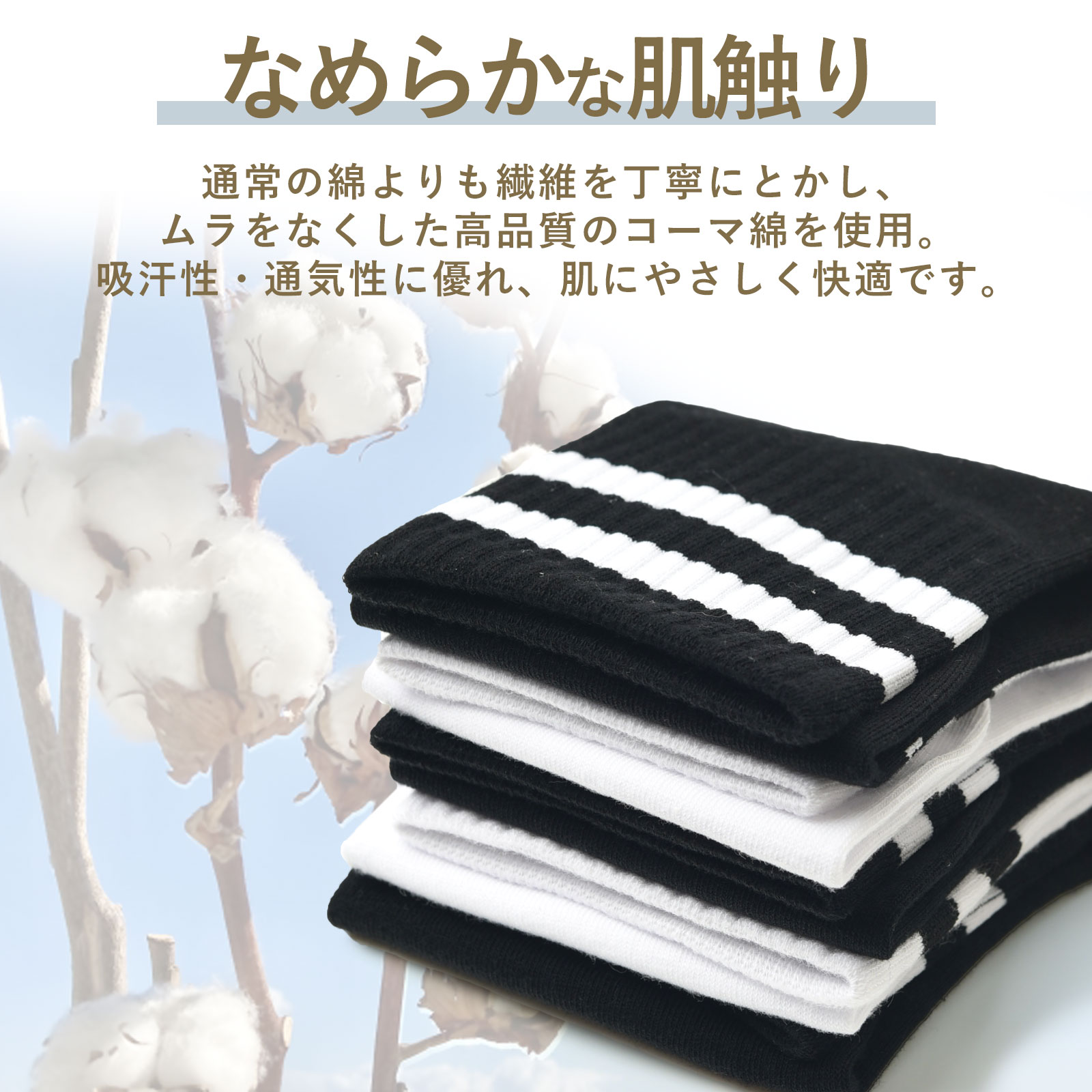 靴下 メンズ 3足 セット ライン 無地 綿 ソックス カジュアル ビジネス
