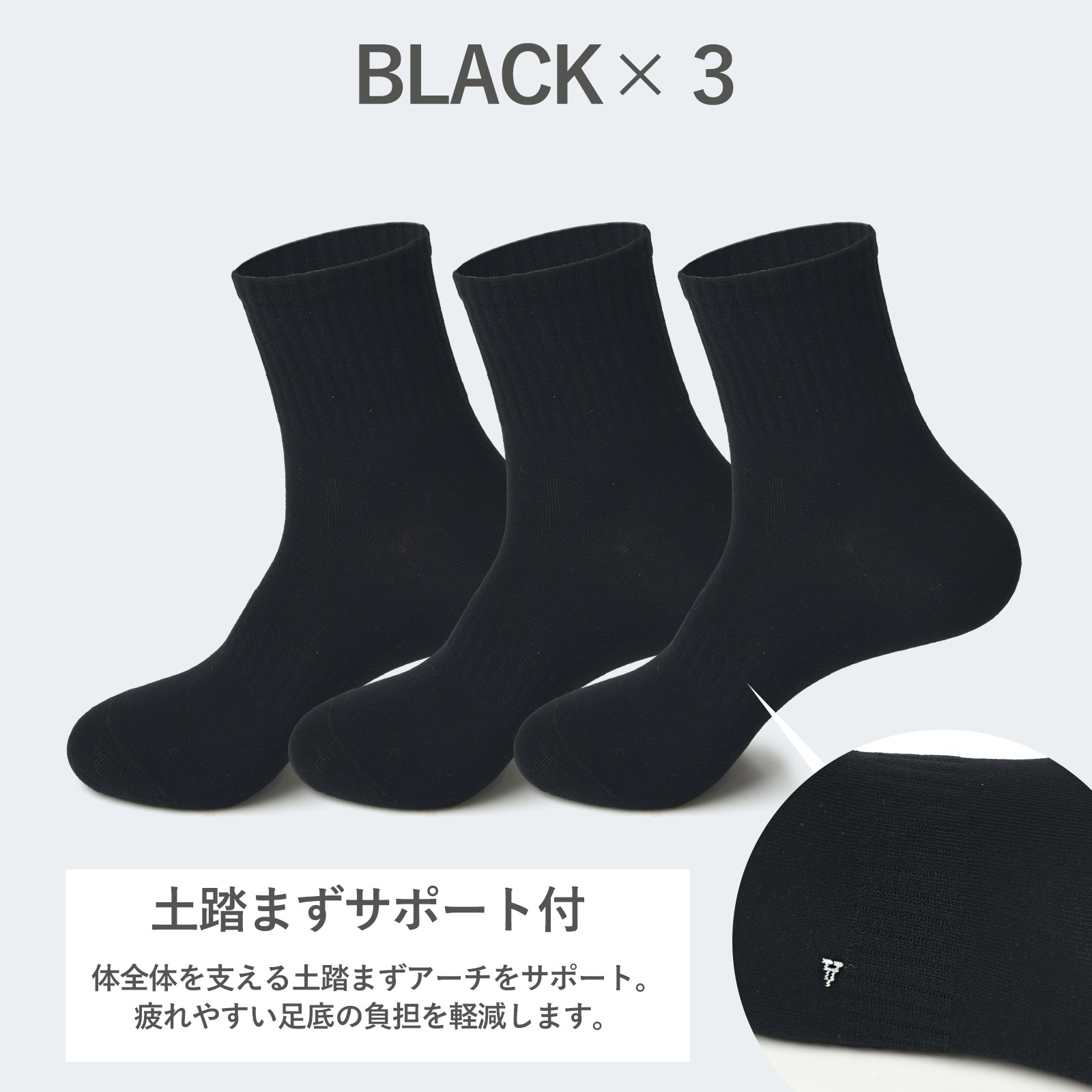 靴下 メンズ 3足 セット ライン 無地 綿 ソックス カジュアル ビジネス