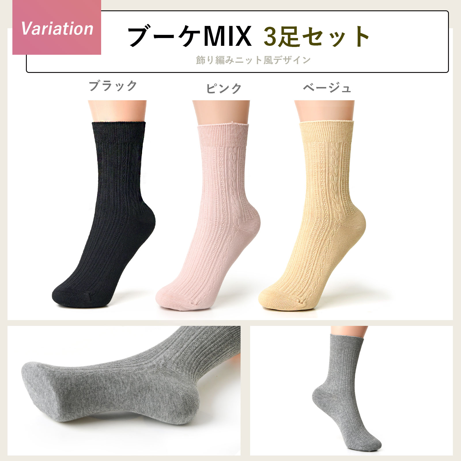 靴下 レディース 3足組 セット 綿100 リブ ソックス ニット風 クルー
