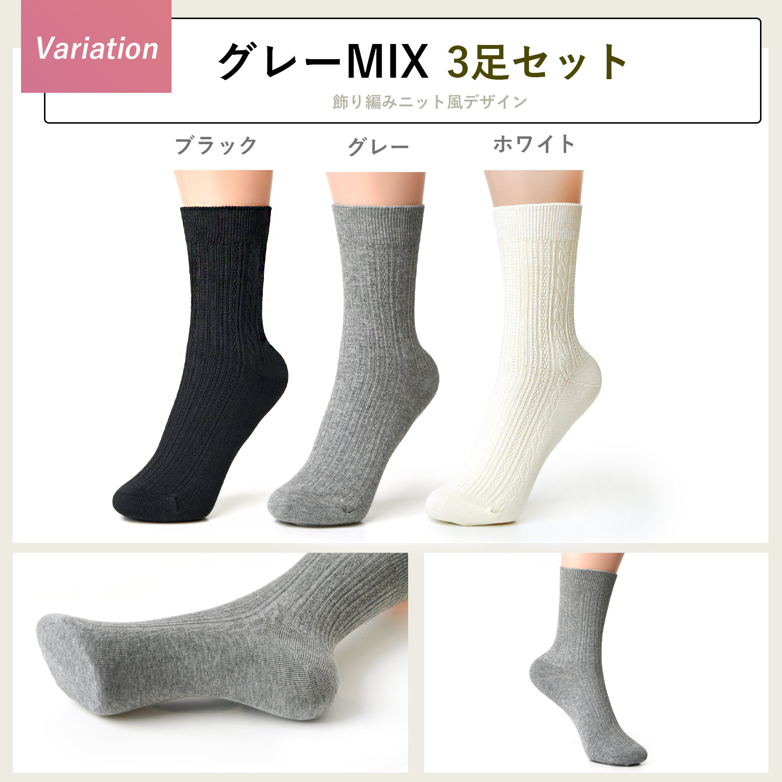 靴下 レディース 3足組 セット 綿100 リブ ソックス ニット風 クルー