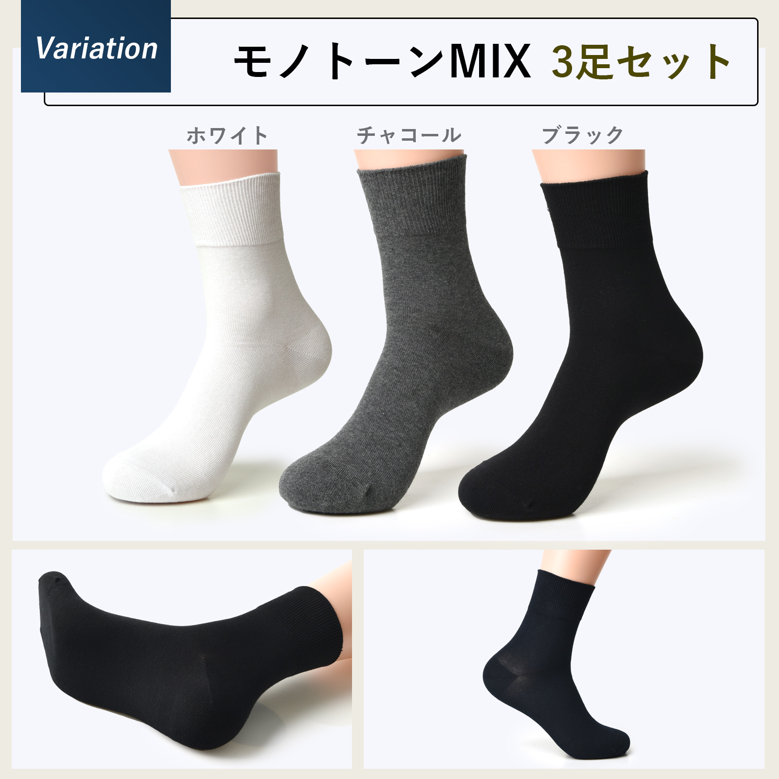靴下 メンズ 3足組 セット 綿100 ソックス ビジネス クルーソックス