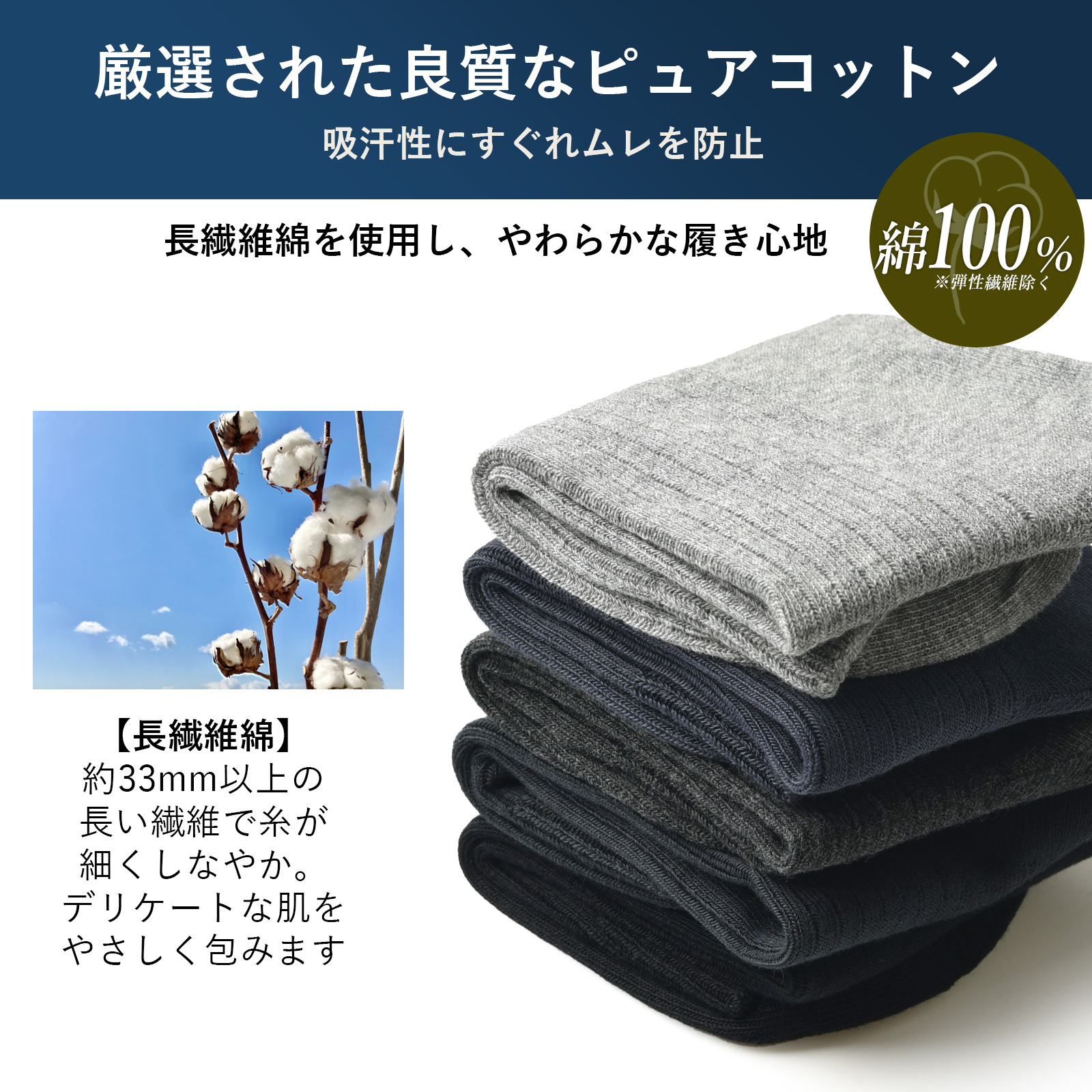 靴下 メンズ 3足組 セット 綿100 ソックス ビジネス クルーソックス