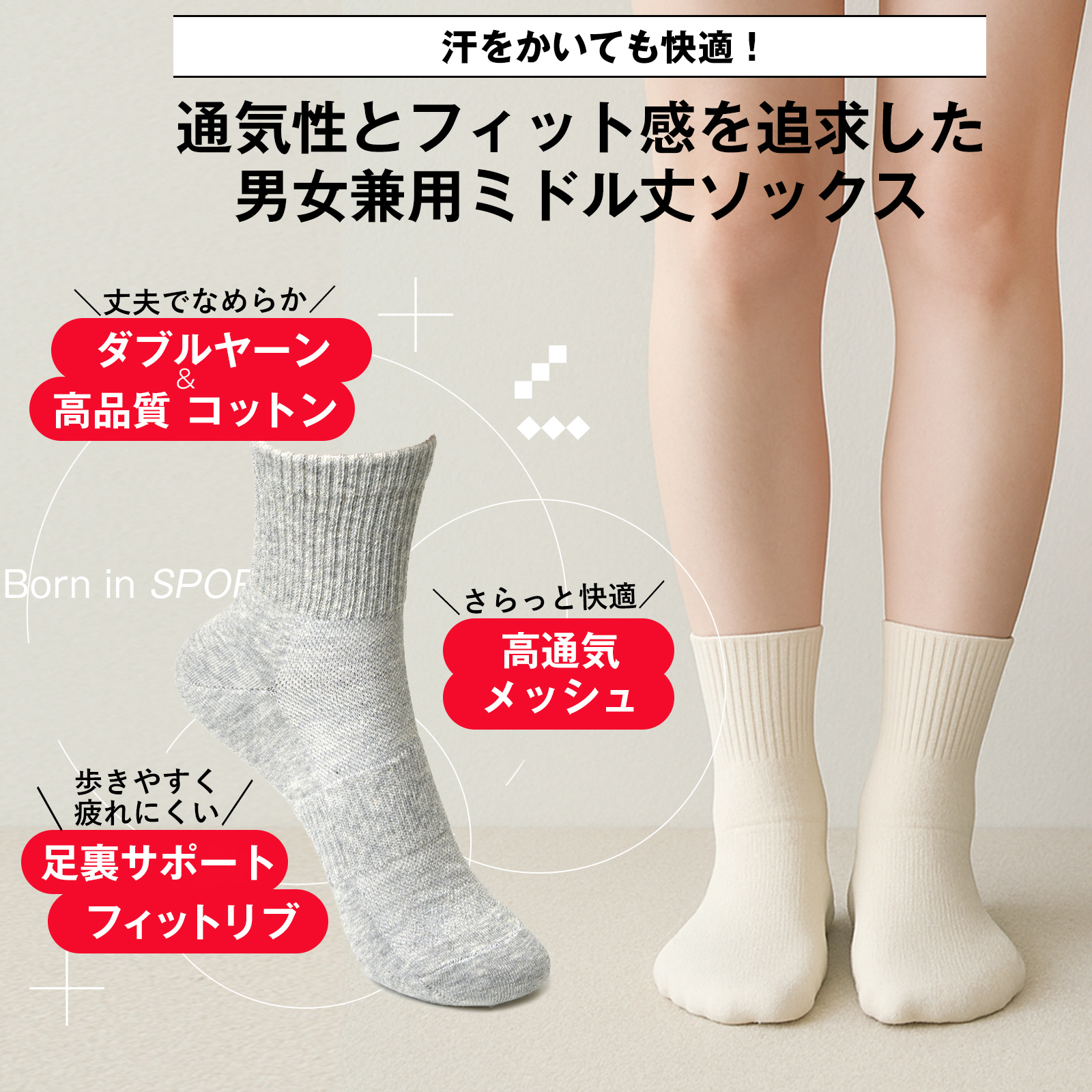 靴下 5足 セット ユニセックス 男女兼用 ミドル丈 メッシュ 綿