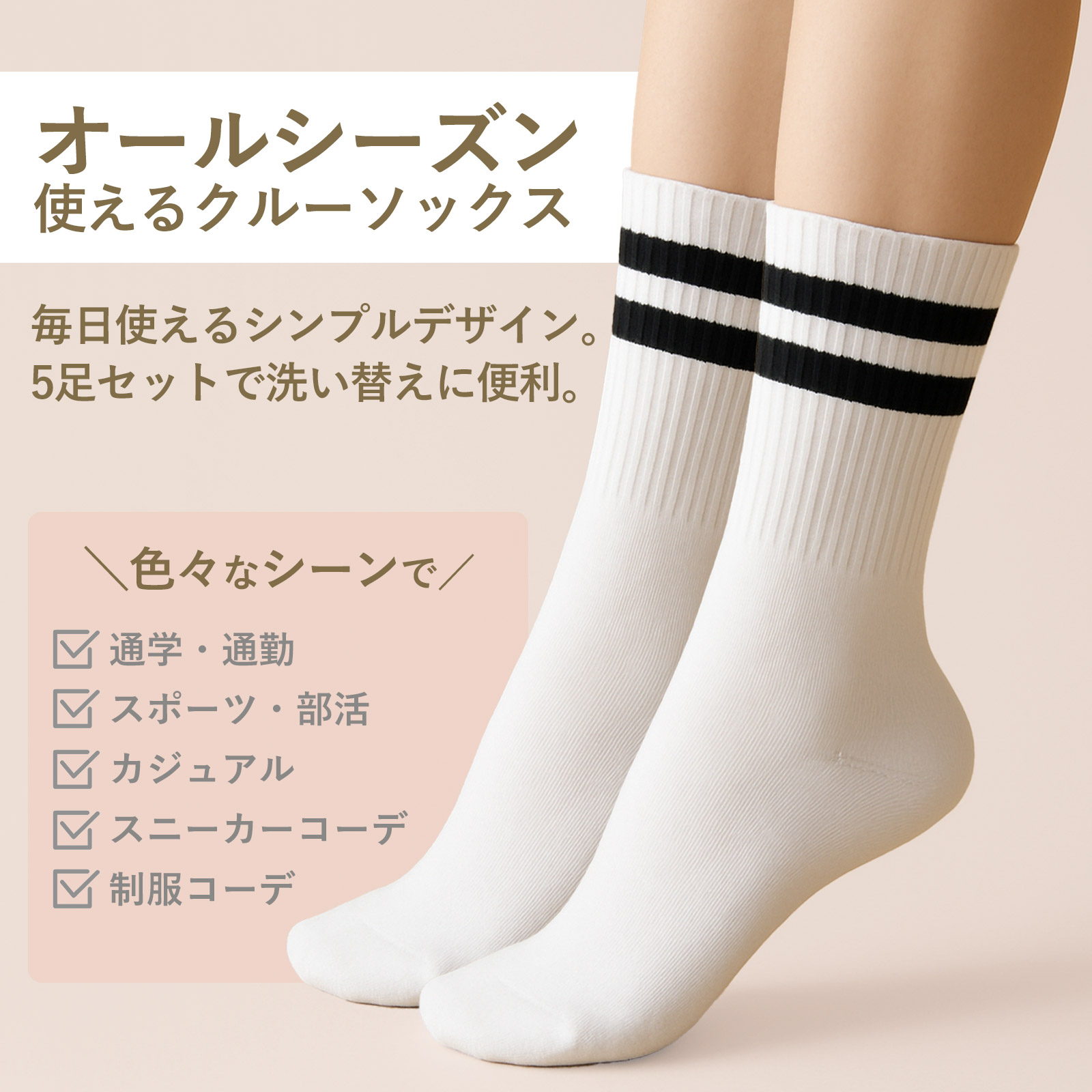 靴下 レディース 5足 セット ライン 綿 ソックス カジュアル スクール