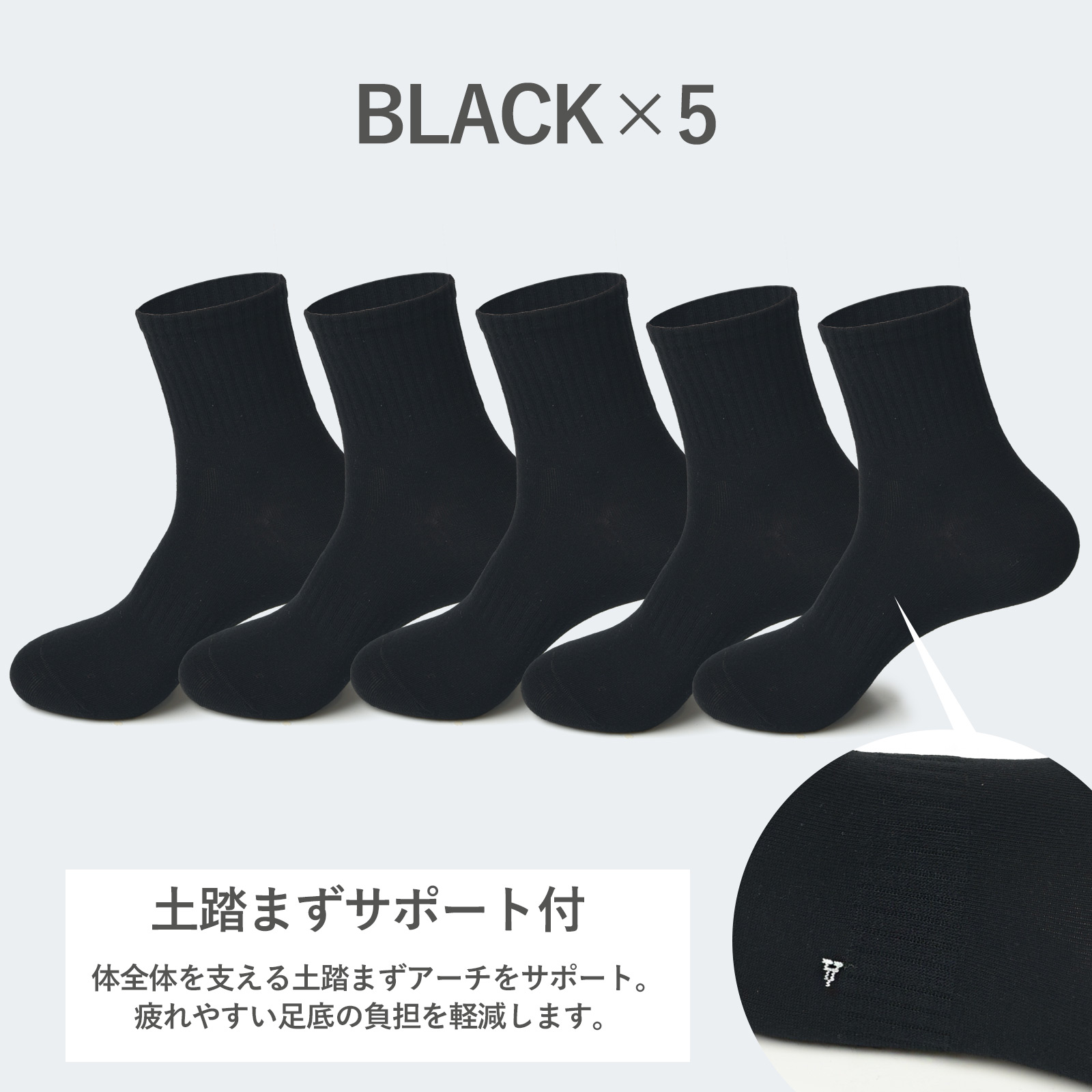 靴下 メンズ 5足 セット ライン 無地 綿 ソックス カジュアル ビジネス