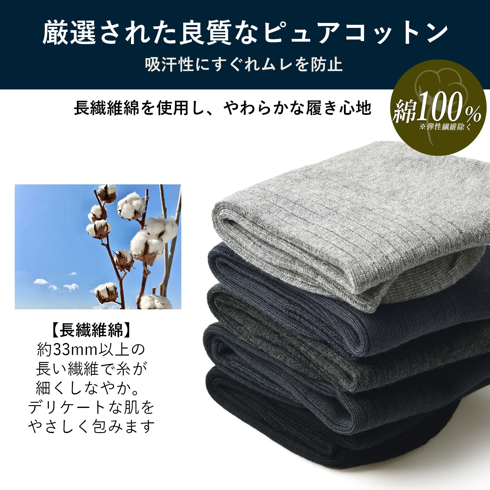 靴下 メンズ 5足組 セット 綿100 ソックス ビジネス クルーソックス