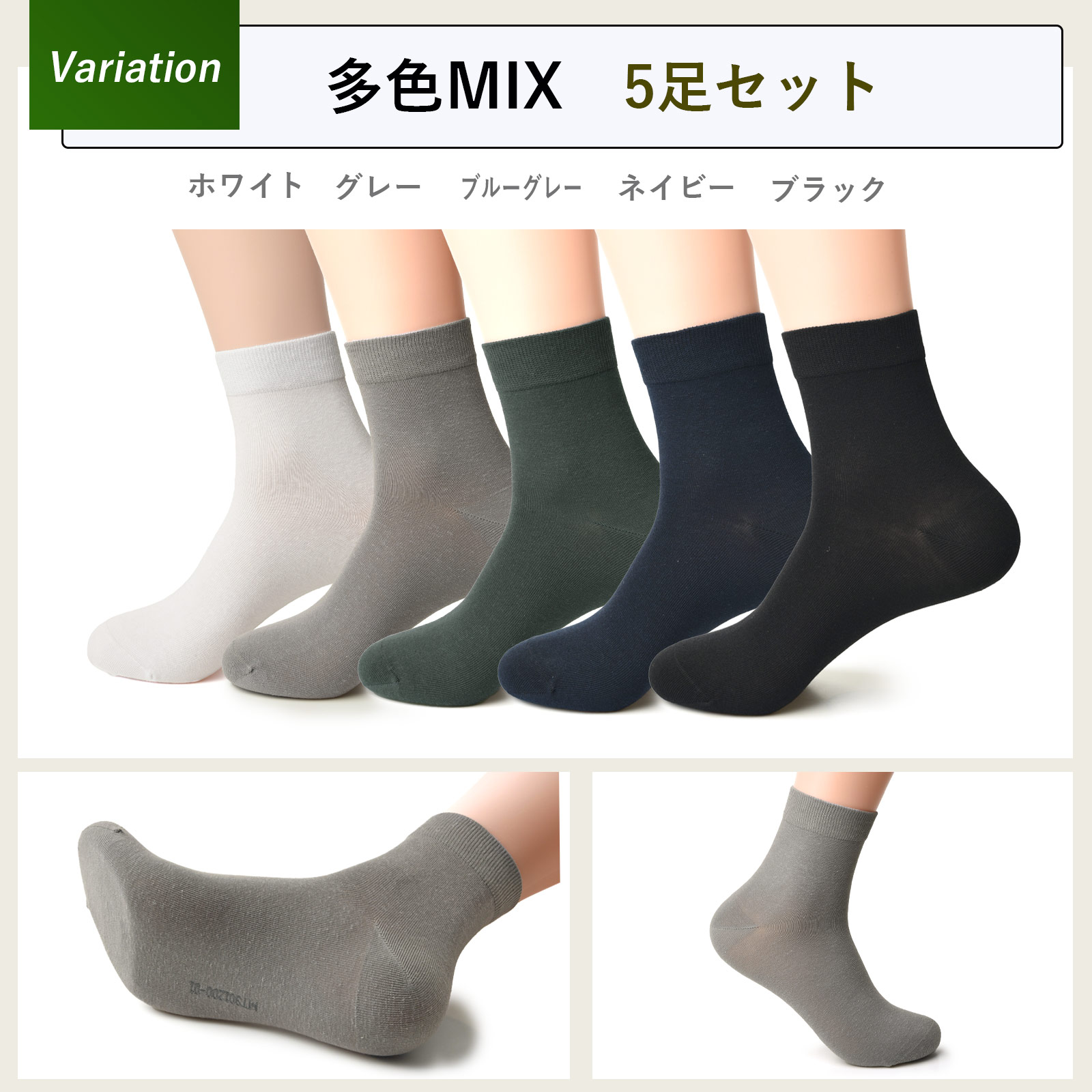 靴下 リネン メンズ 5足 セット 麻 綿 ソックス カジュアル ビジネス