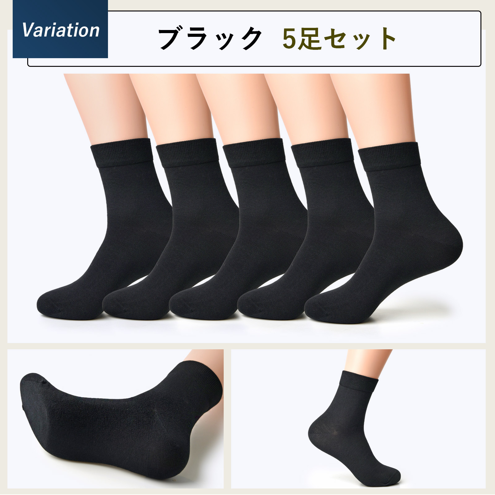 靴下 メンズ 5足組 セット 綿100 ソックス ビジネス クルーソックス